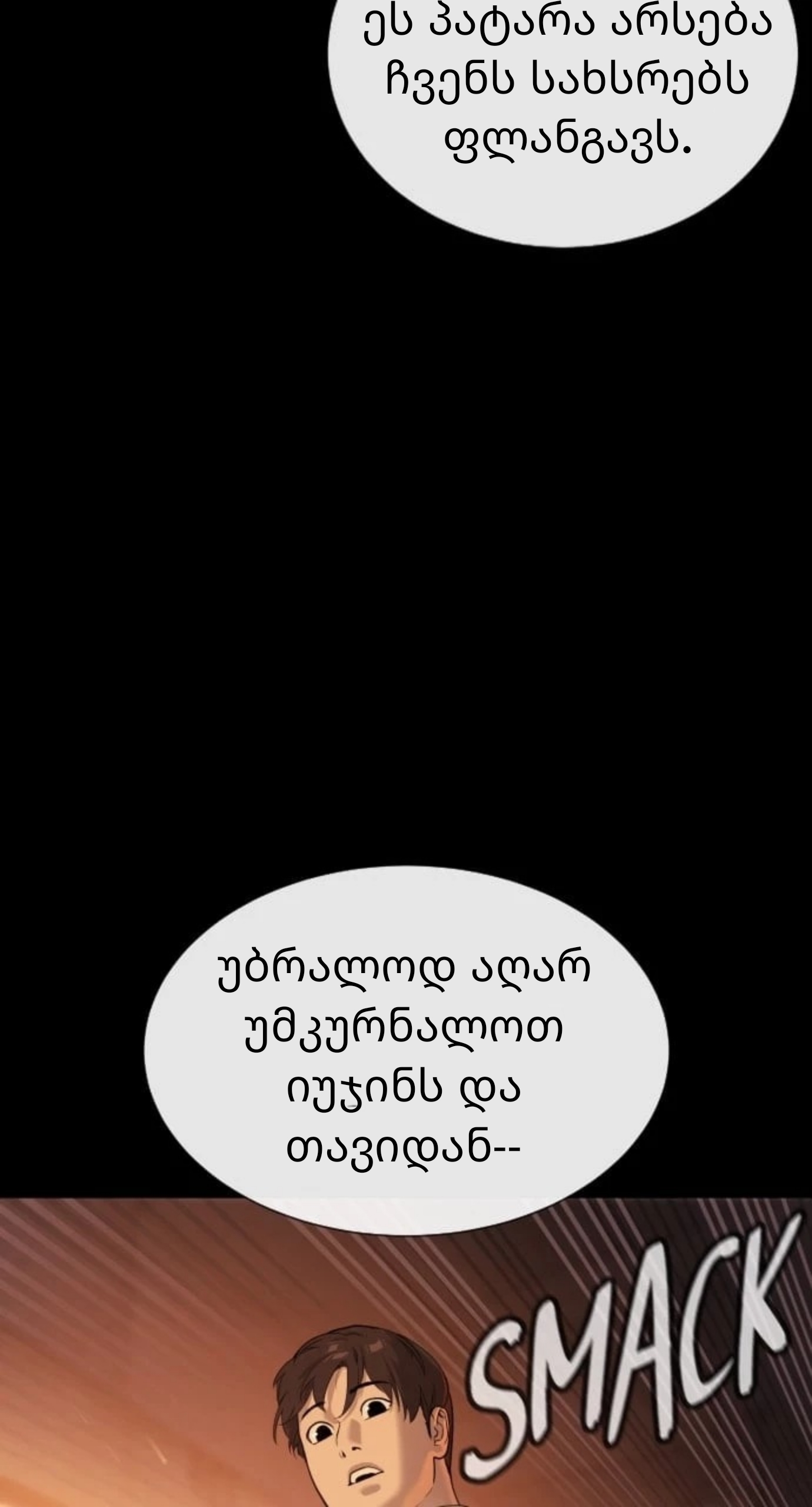 Page (82)